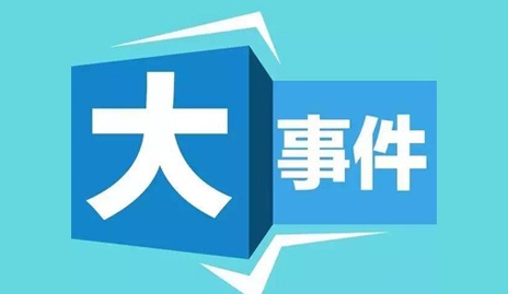 铝渣和电解槽大修渣污染控制技术规范研究工作筹备会召开